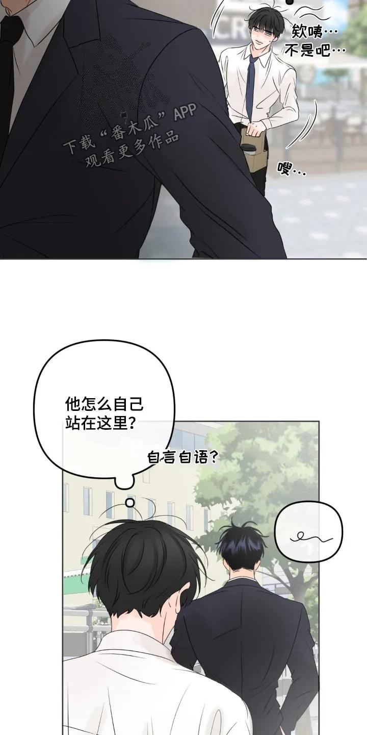 香味的边界 - 第43章：很高兴见到你 - 第24张图