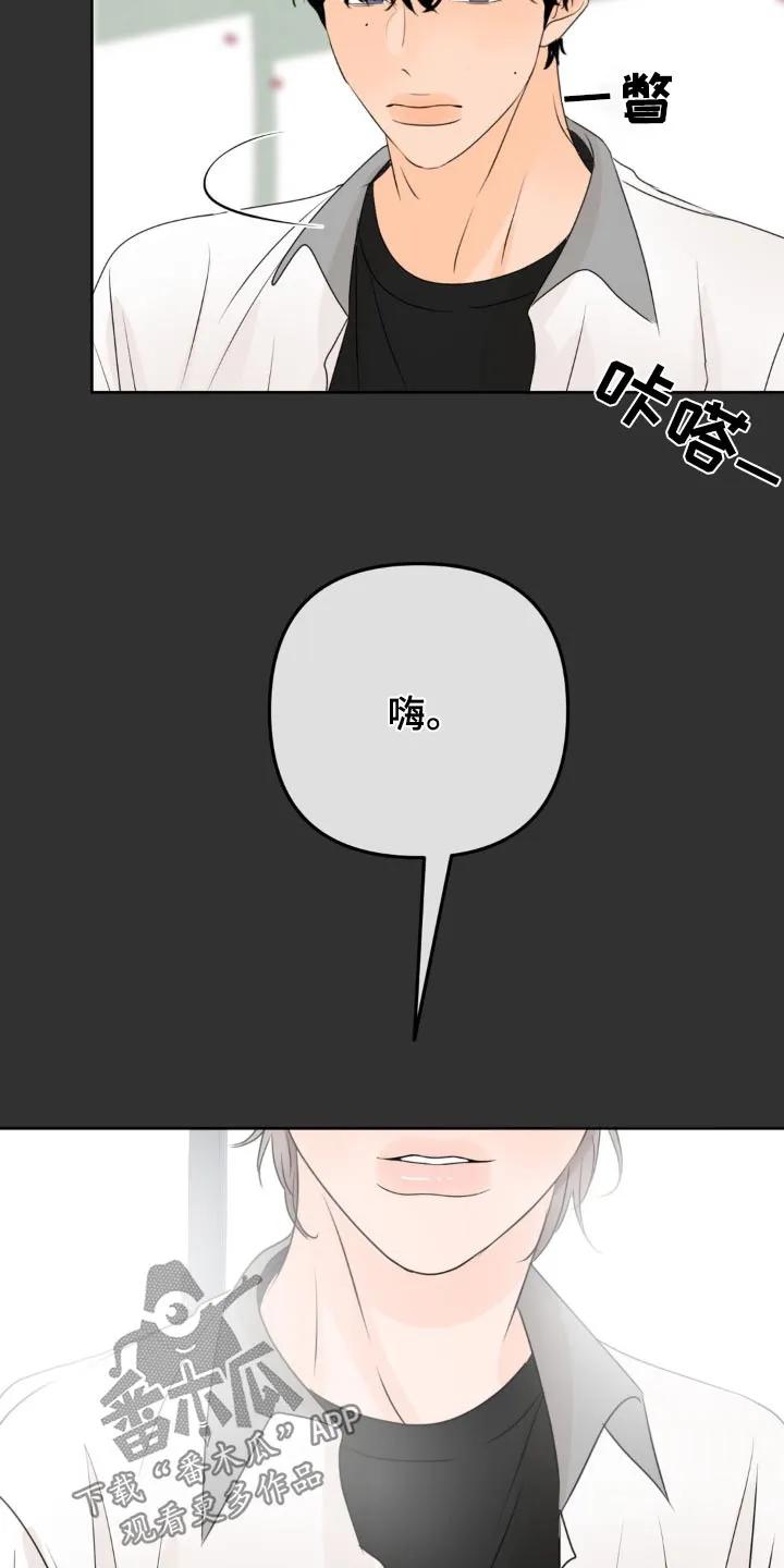 香味的边界 - 第43章：很高兴见到你 - 第4张图