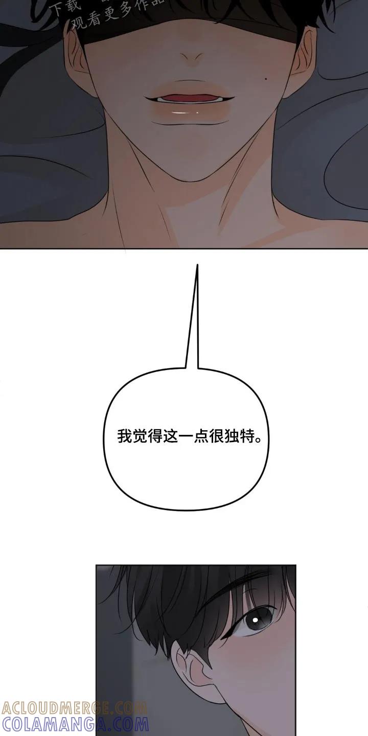 香味的边界 - 第43章：很高兴见到你 - 第13张图