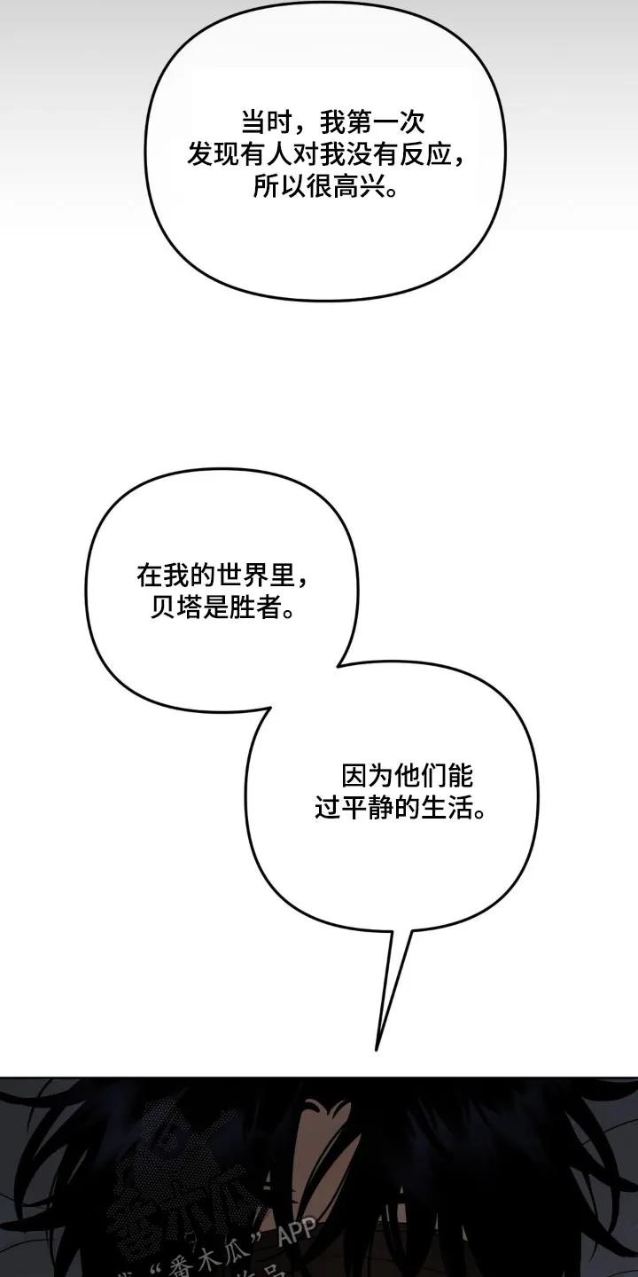 香味的边界 - 第43章：很高兴见到你 - 第12张图