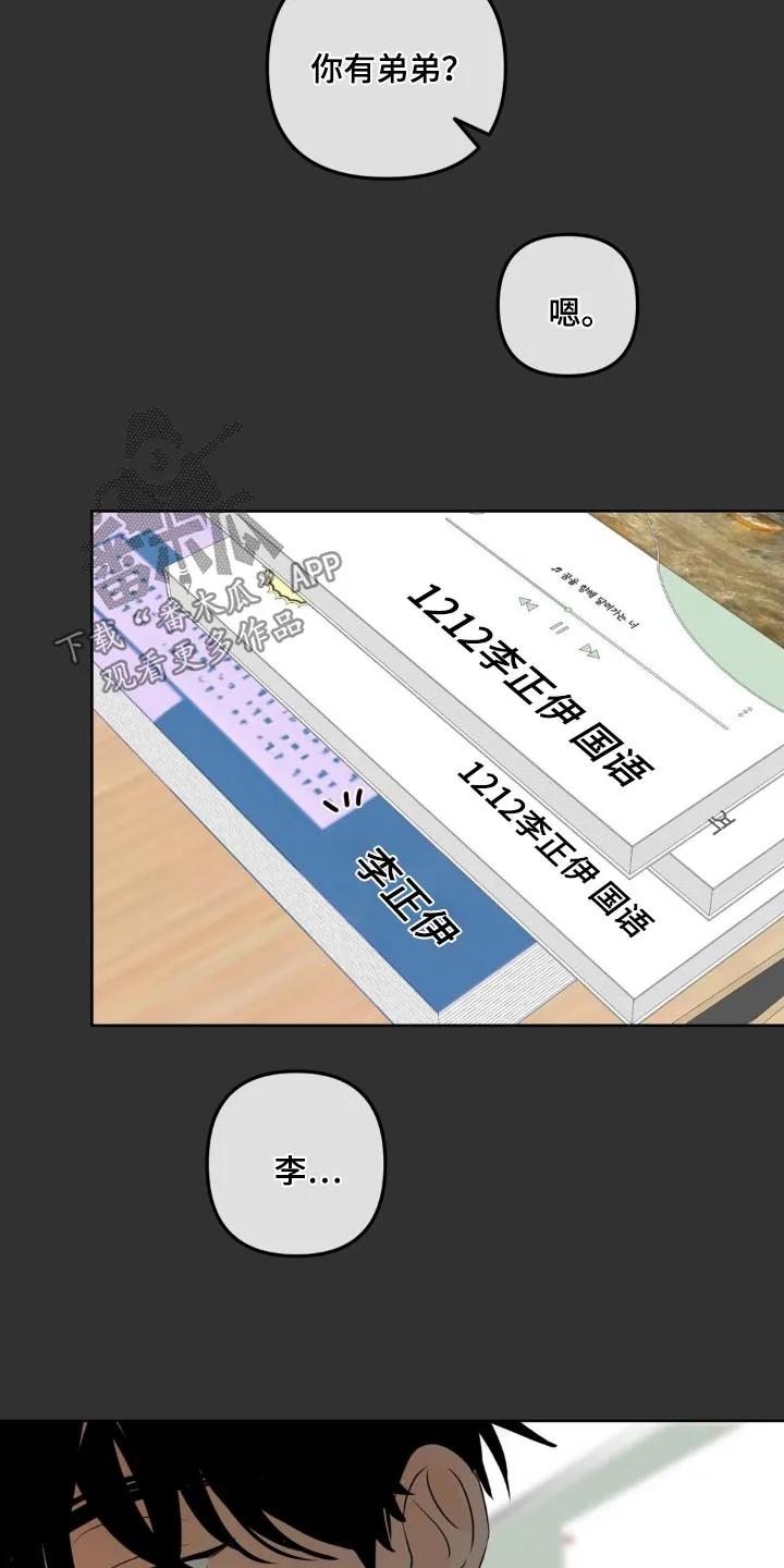 香味的边界 - 第43章：很高兴见到你 - 第8张图
