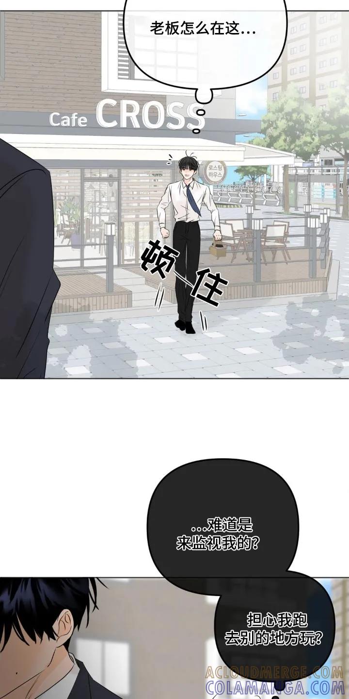 香味的边界 - 第43章：很高兴见到你 - 第23张图