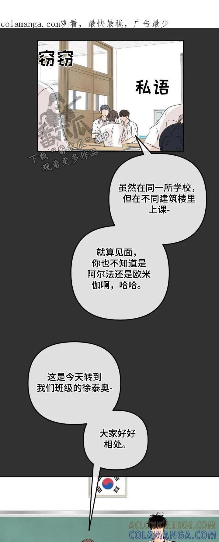 香味的边界 - 第43章：很高兴见到你 - 第1张图