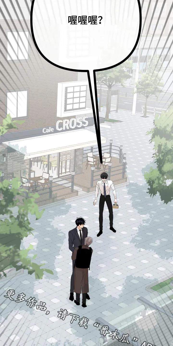 香味的边界 - 第43章：很高兴见到你 - 第28张图