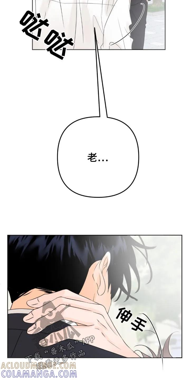 香味的边界 - 第43章：很高兴见到你 - 第25张图