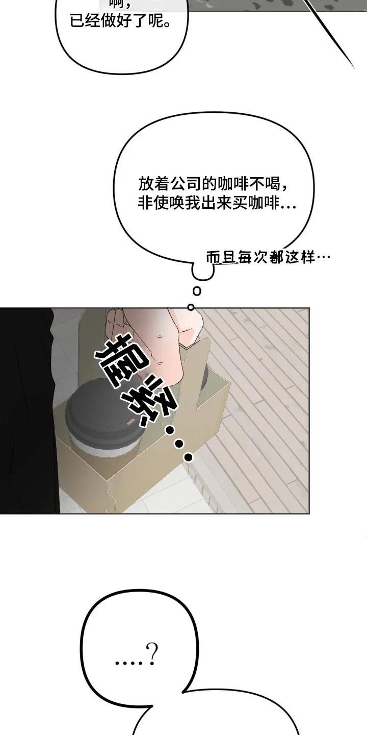 香味的边界 - 第43章：很高兴见到你 - 第22张图