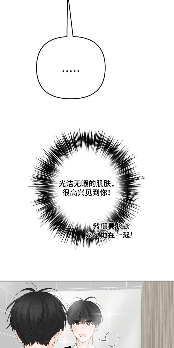 香味的边界 - 第43章：很高兴见到你 - 第20张图