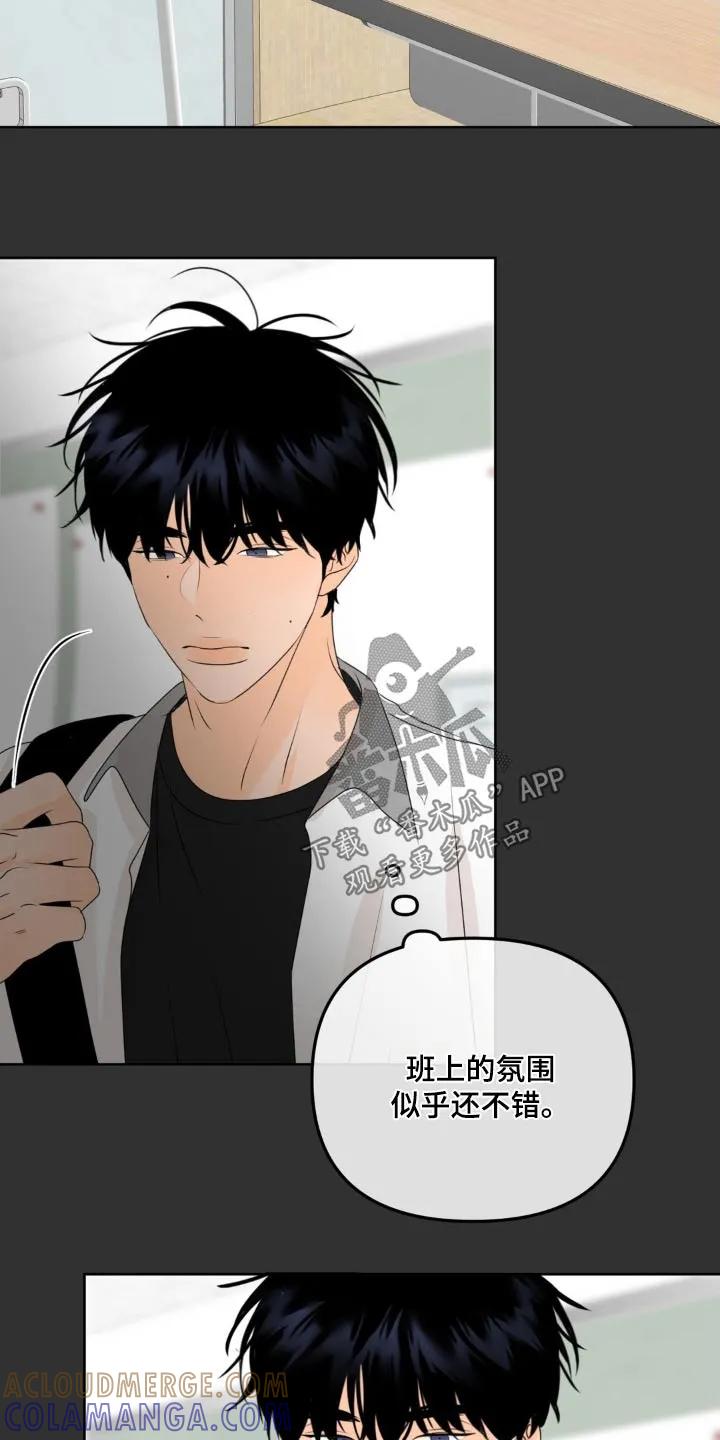 香味的边界 - 第43章：很高兴见到你 - 第3张图