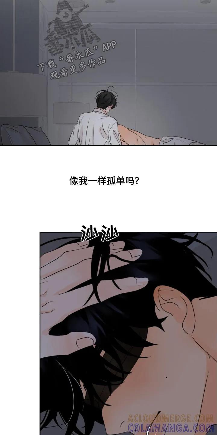 香味的边界 - 第43章：很高兴见到你 - 第17张图