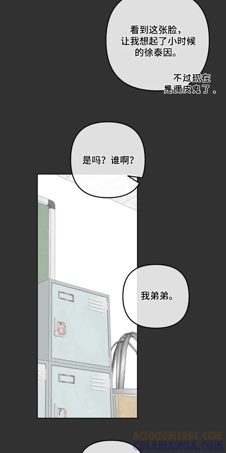 香味的边界 - 第43章：很高兴见到你 - 第7张图