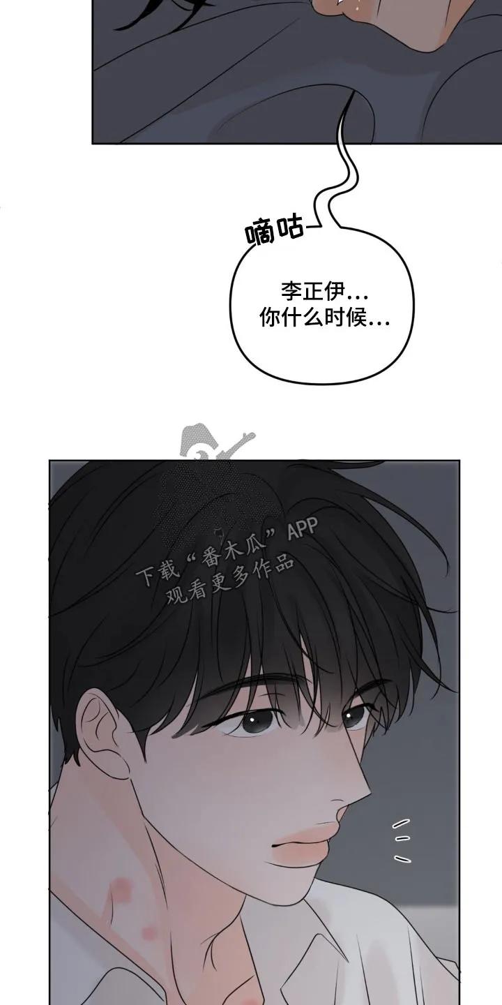 香味的边界 - 第43章：很高兴见到你 - 第18张图