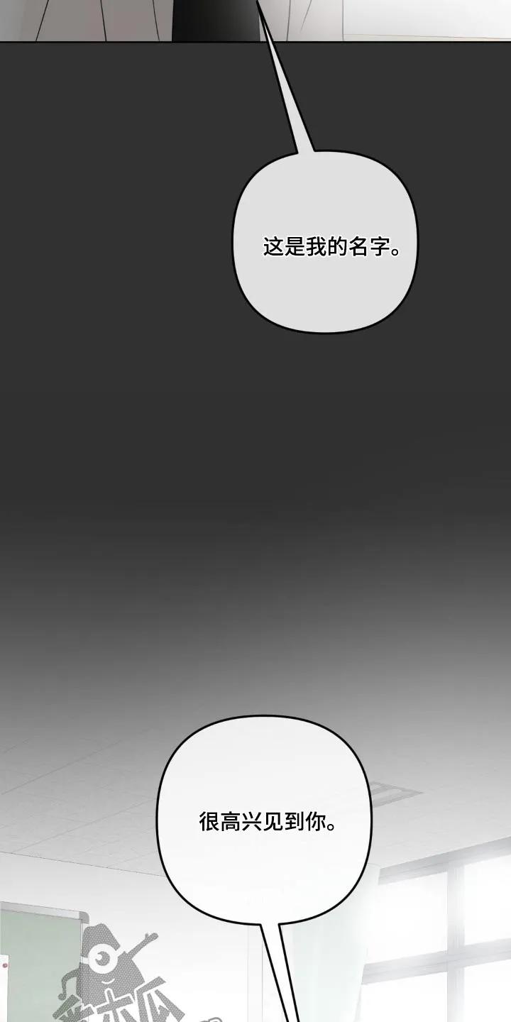 香味的边界 - 第43章：很高兴见到你 - 第10张图