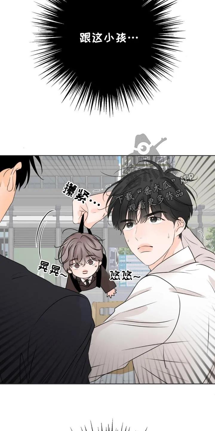 香味的边界 - 第44章：这人是谁 - 第4张图