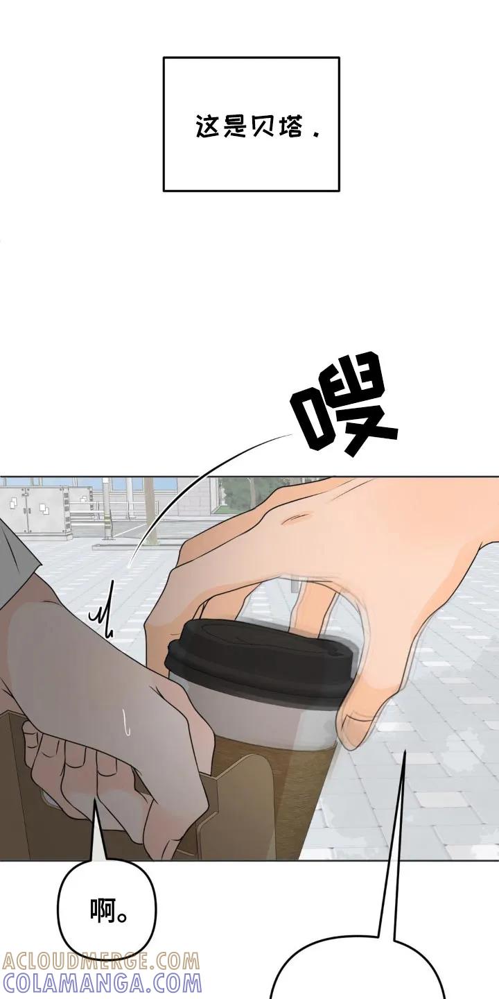 香味的边界 - 第44章：这人是谁 - 第17张图