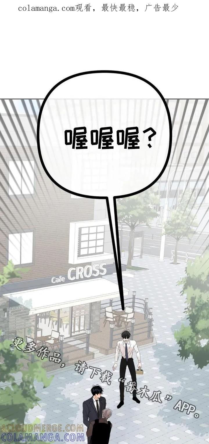 香味的边界 - 第44章：这人是谁 - 第1张图