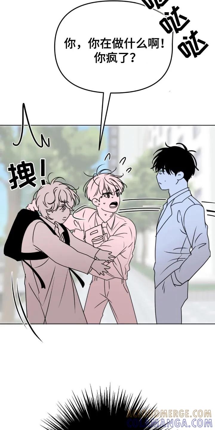 香味的边界 - 第44章：这人是谁 - 第3张图