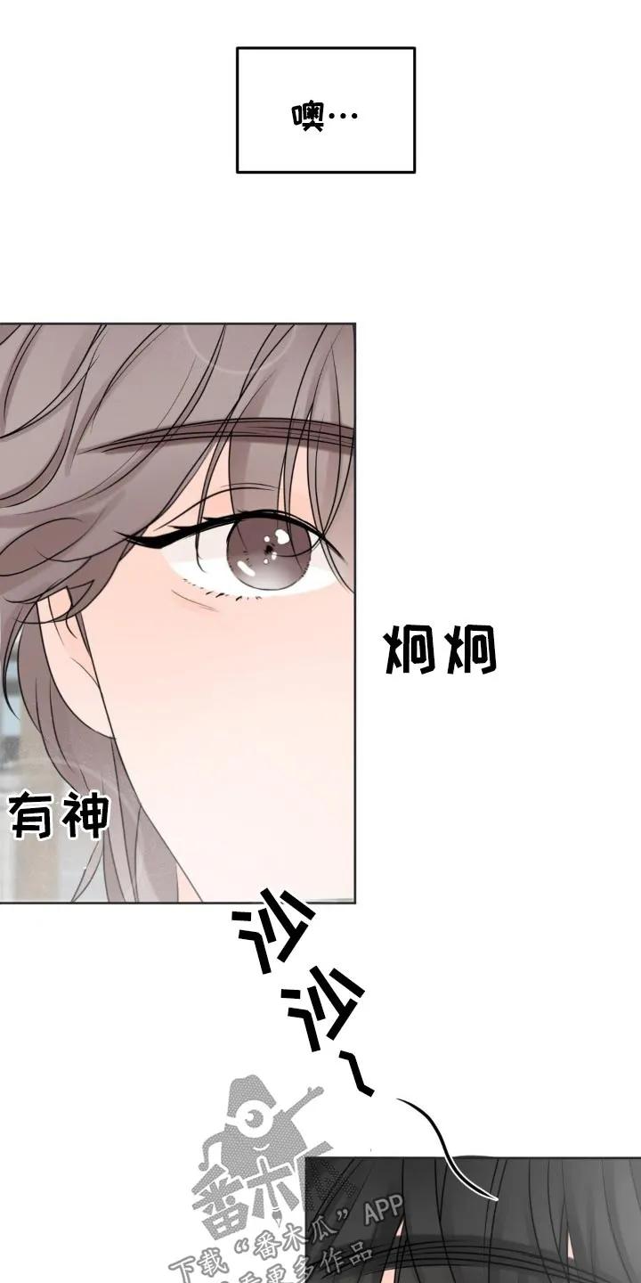 香味的边界 - 第44章：这人是谁 - 第10张图