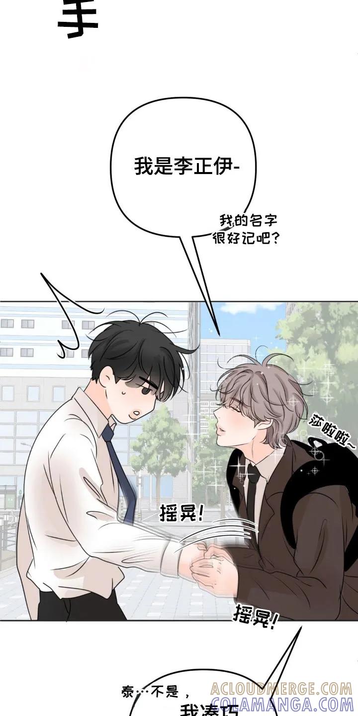 香味的边界 - 第44章：这人是谁 - 第15张图