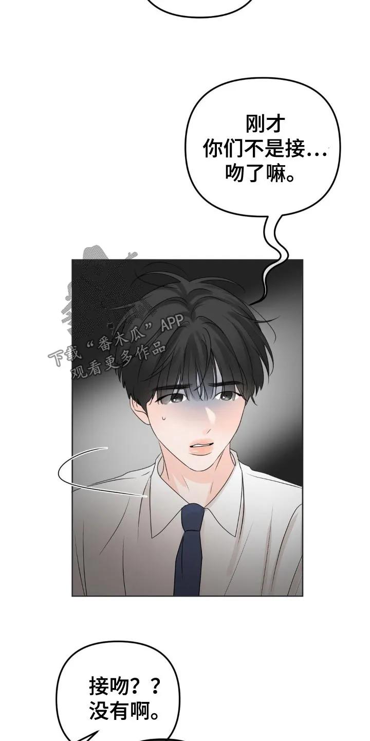 香味的边界 - 第44章：这人是谁 - 第6张图