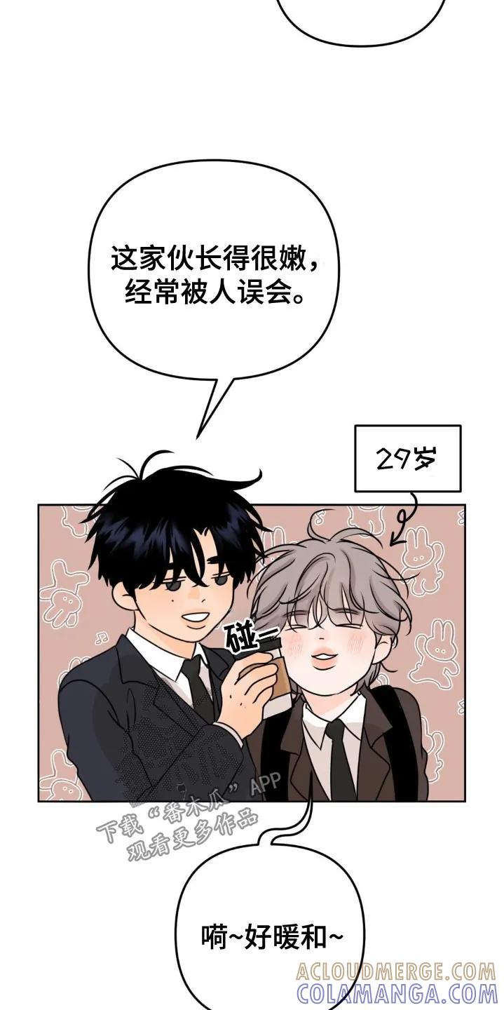 香味的边界 - 第44章：这人是谁 - 第19张图