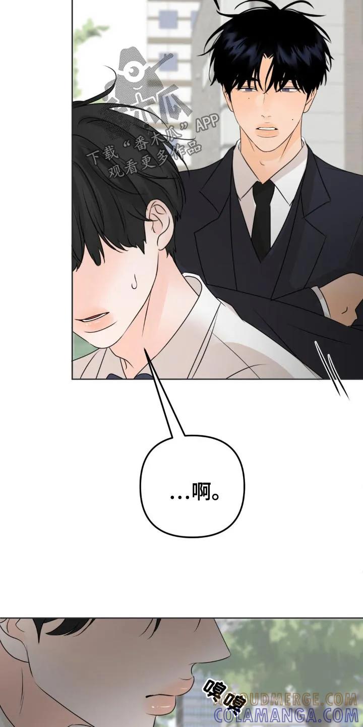 香味的边界 - 第44章：这人是谁 - 第13张图