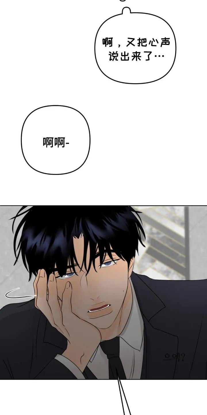 香味的边界 - 第45章：变态老板 - 第20张图