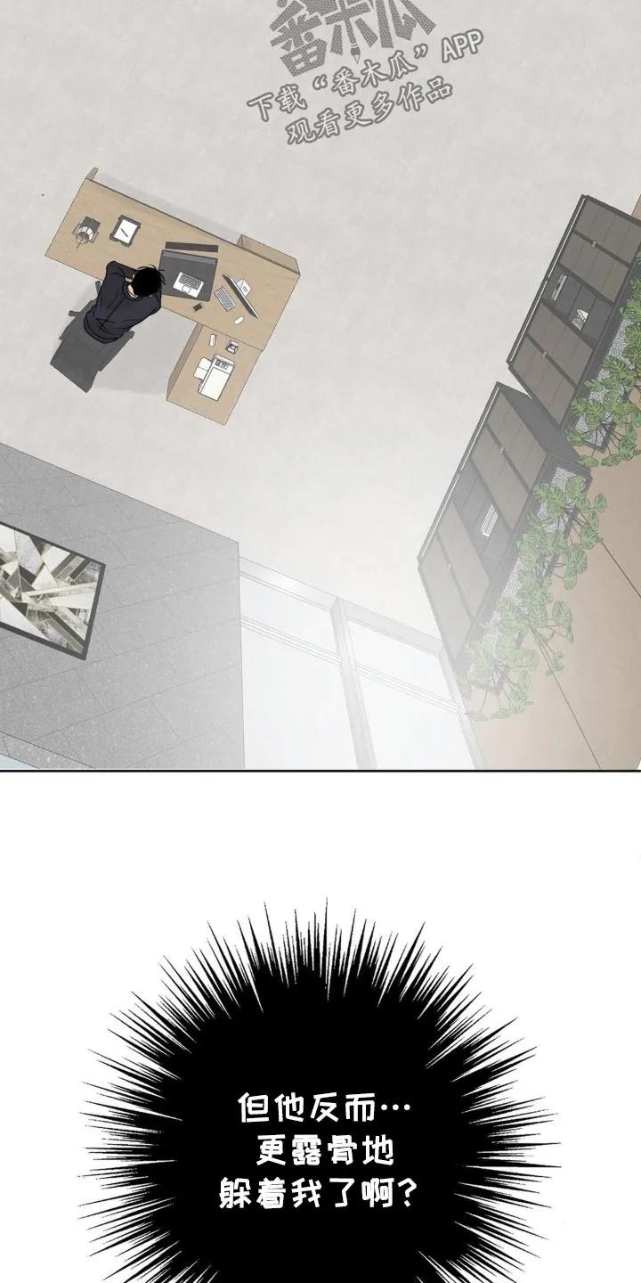 香味的边界 - 第45章：变态老板 - 第14张图