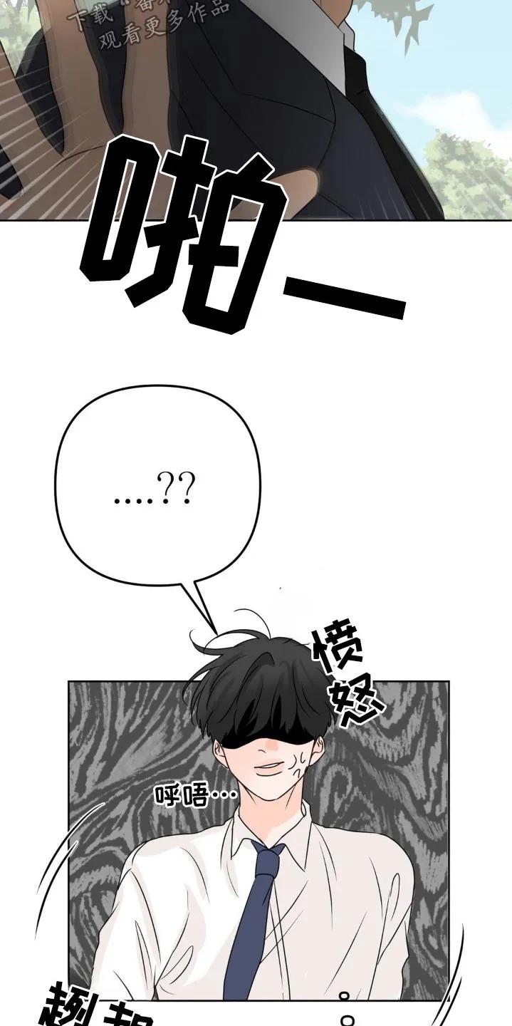 香味的边界 - 第45章：变态老板 - 第4张图