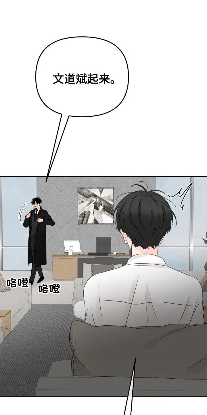 香味的边界 - 第45章：变态老板 - 第22张图