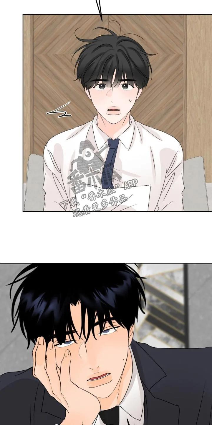 香味的边界 - 第45章：变态老板 - 第16张图