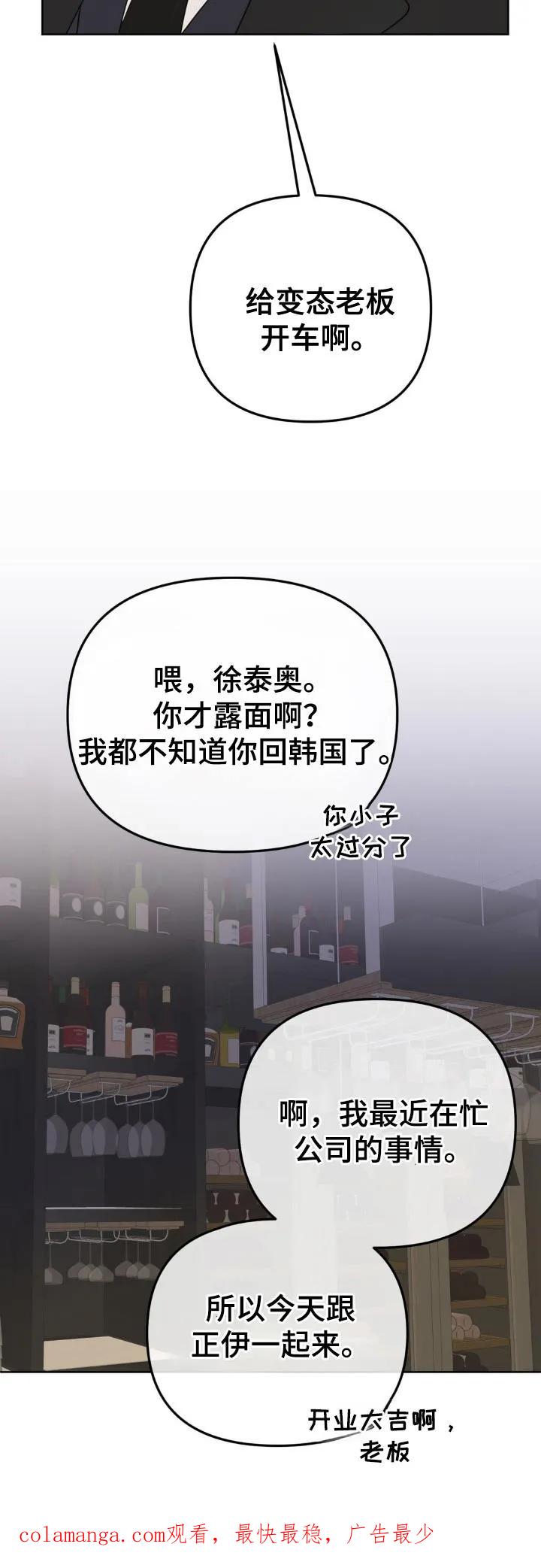 香味的边界 - 第45章：变态老板 - 第24张图