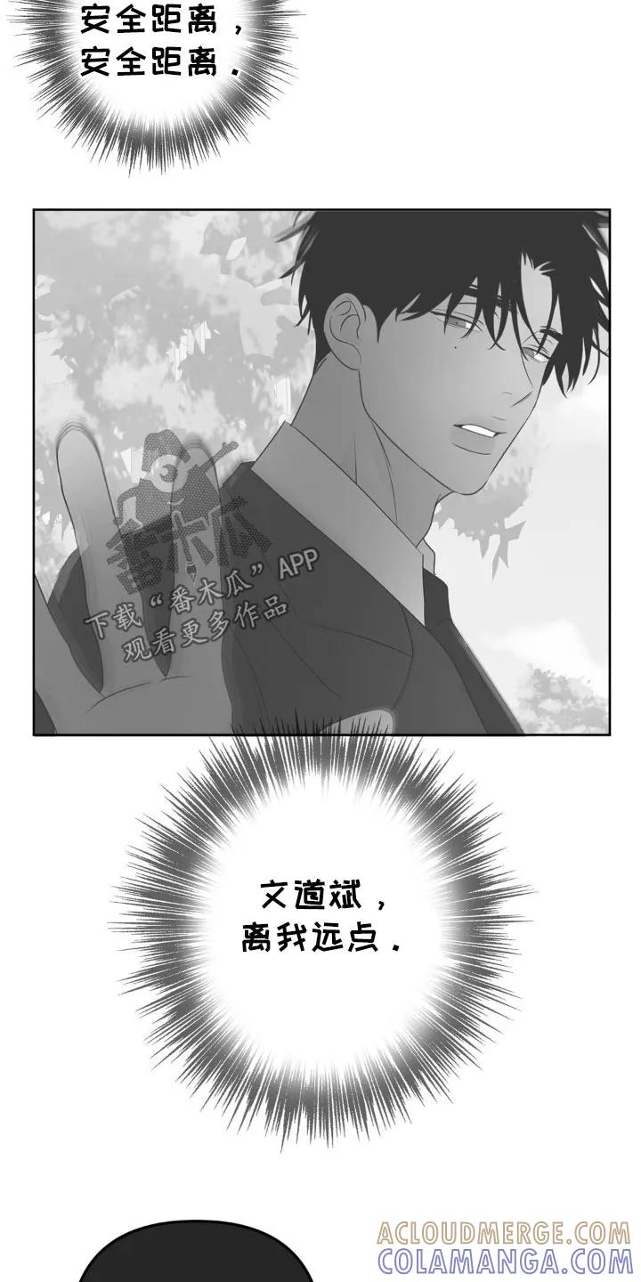 香味的边界 - 第45章：变态老板 - 第11张图