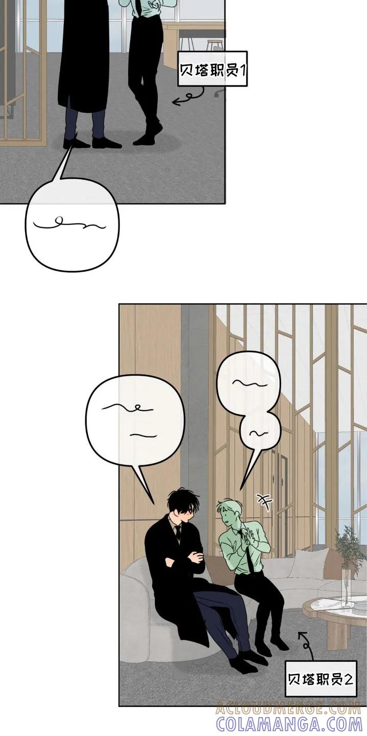 香味的边界 - 第45章：变态老板 - 第7张图