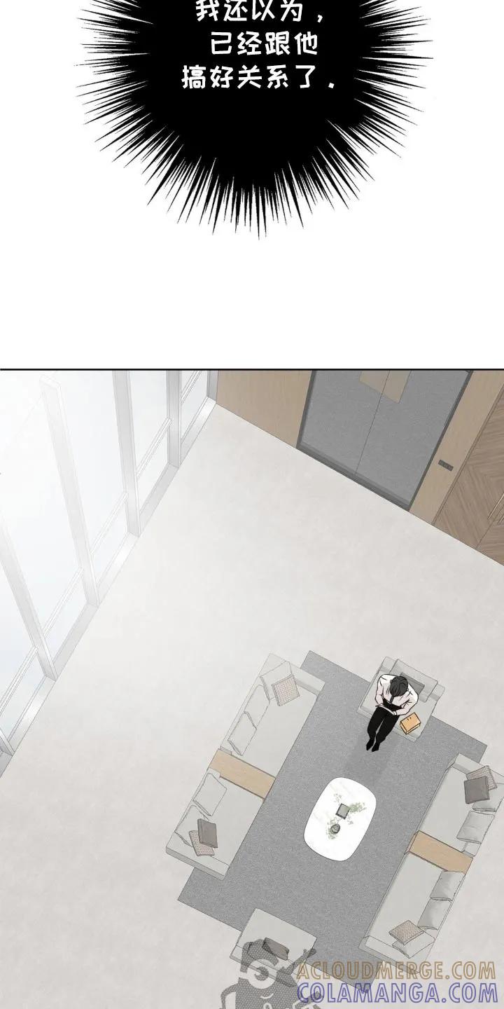 香味的边界 - 第45章：变态老板 - 第13张图