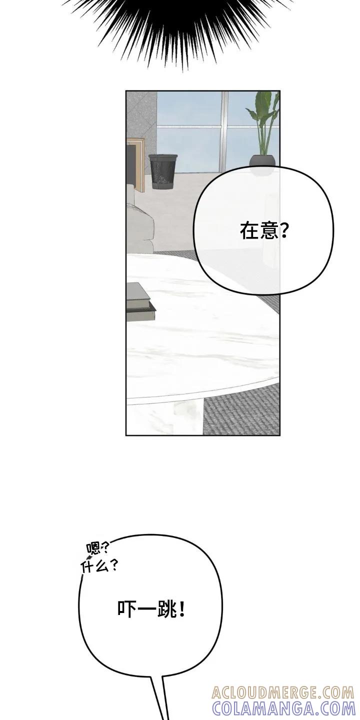 香味的边界 - 第45章：变态老板 - 第15张图