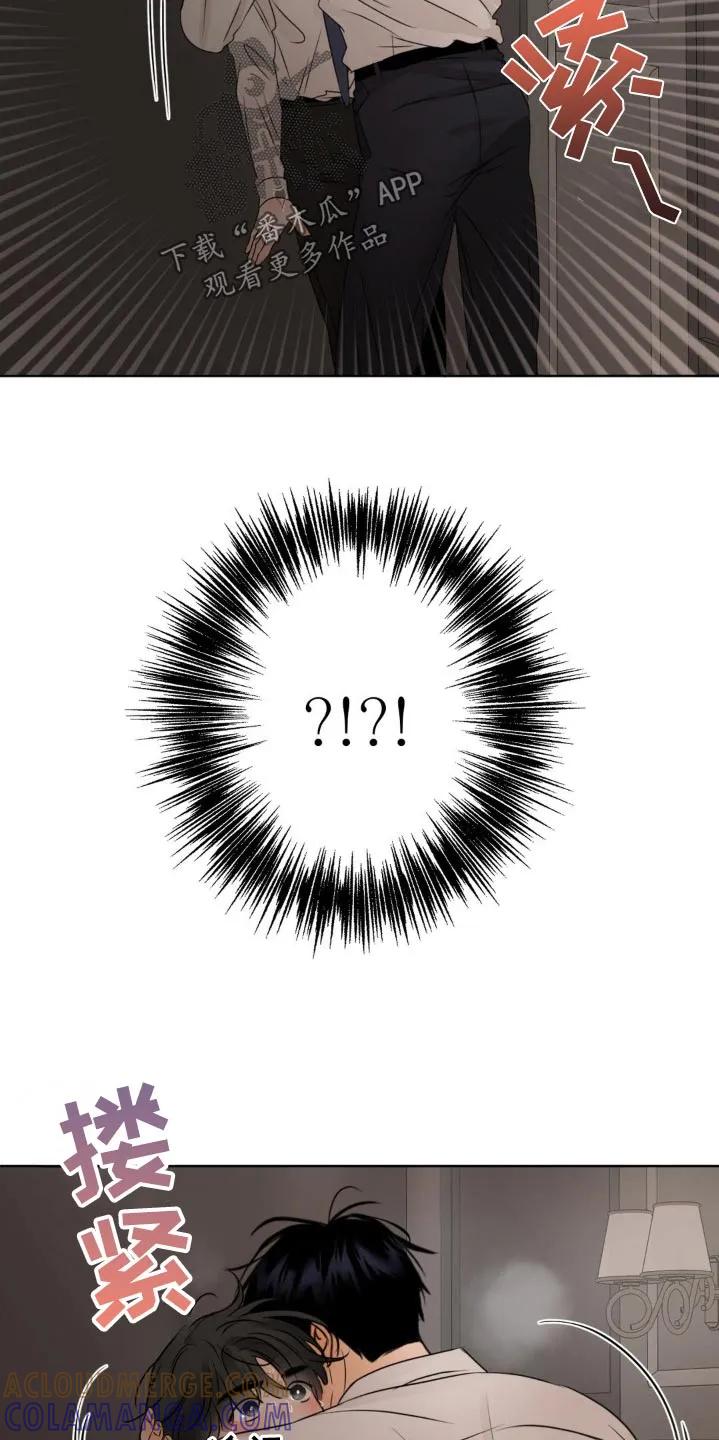 香味的边界 - 第46章：抱紧 - 第19张图