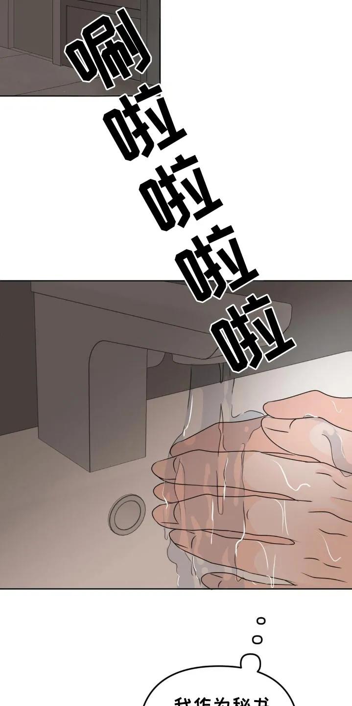 香味的边界 - 第46章：抱紧 - 第12张图