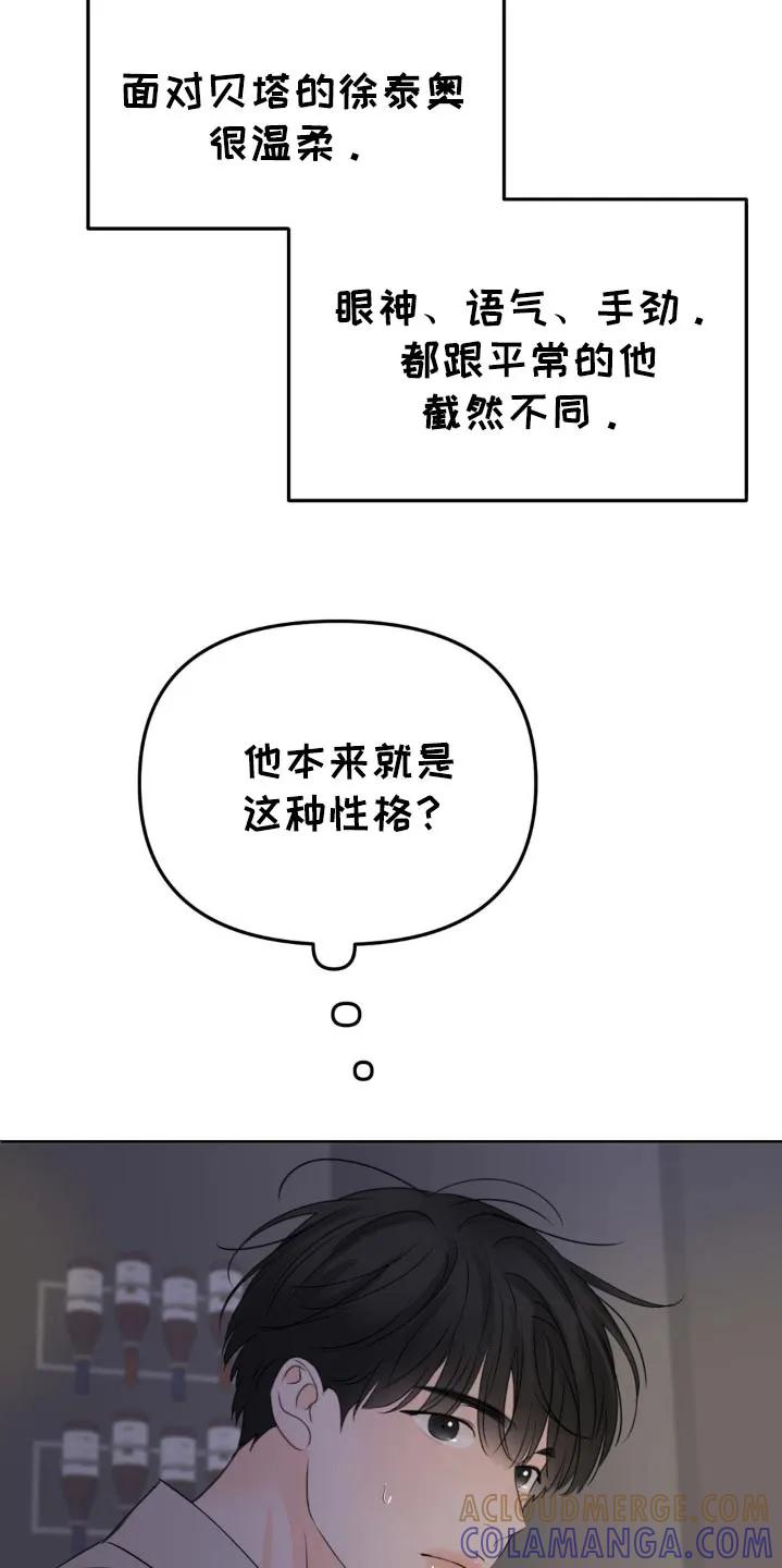 香味的边界 - 第46章：抱紧 - 第7张图