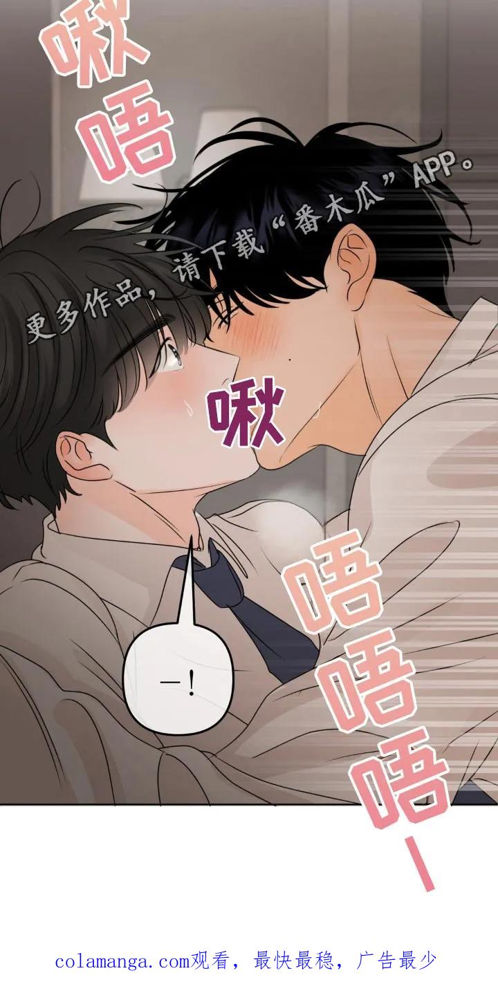 香味的边界 - 第46章：抱紧 - 第24张图