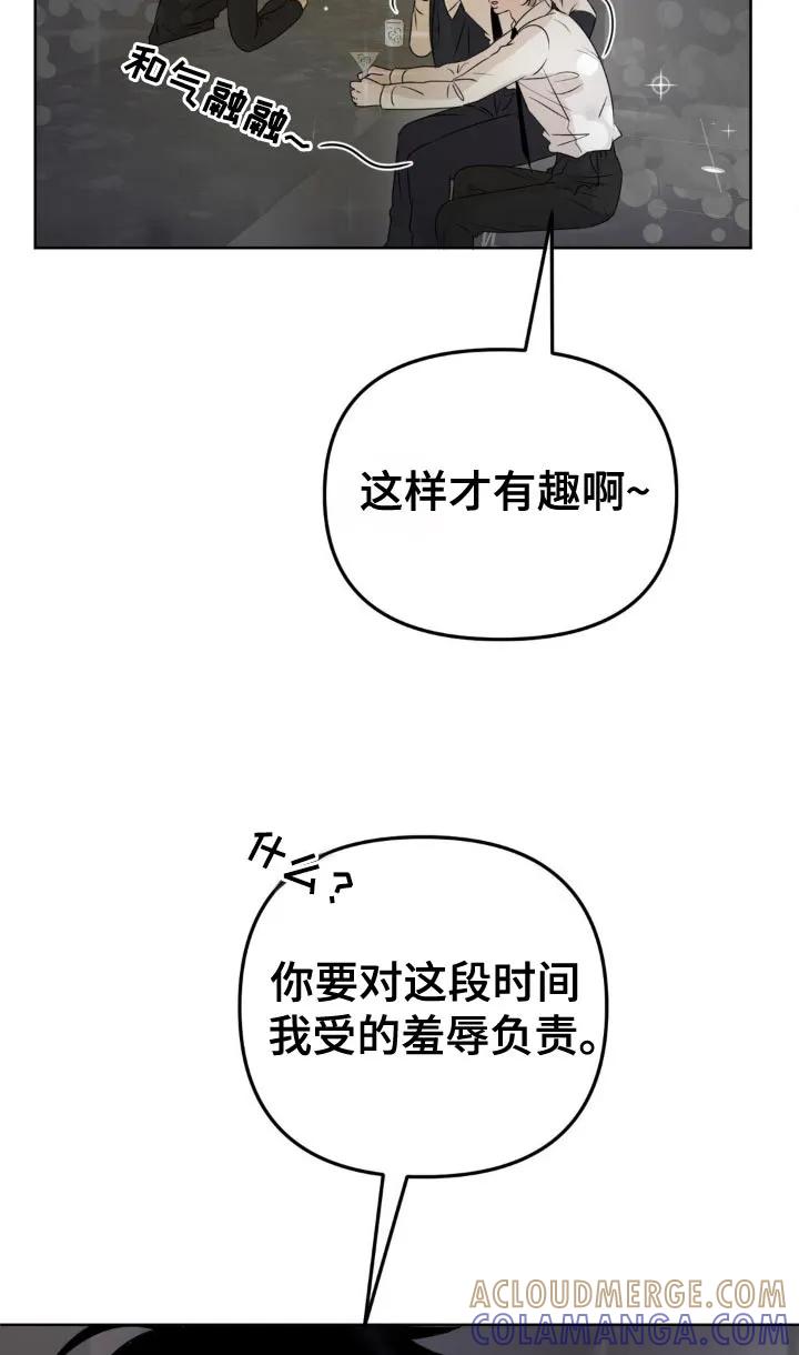 香味的边界 - 第46章：抱紧 - 第3张图