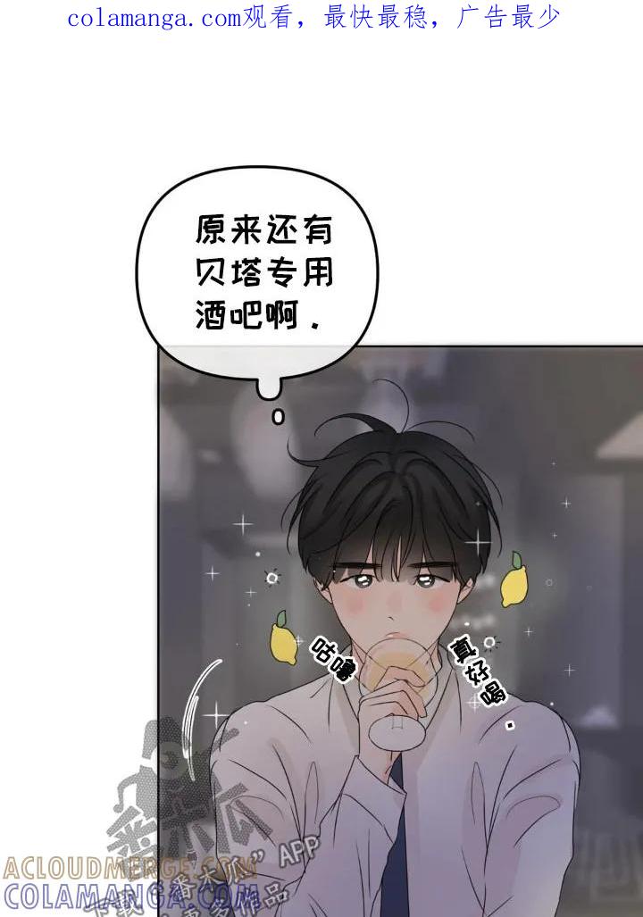 香味的边界 - 第46章：抱紧 - 第1张图