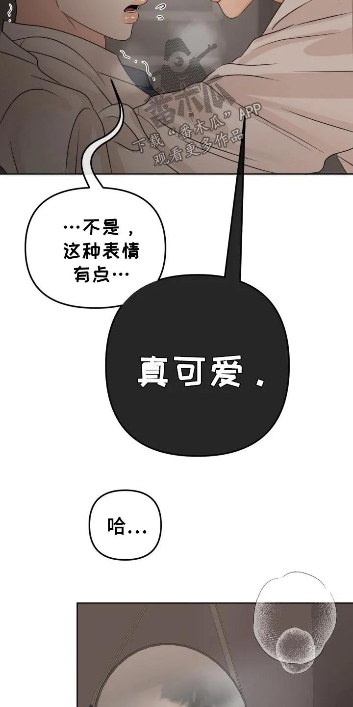 香味的边界 - 第46章：抱紧 - 第22张图