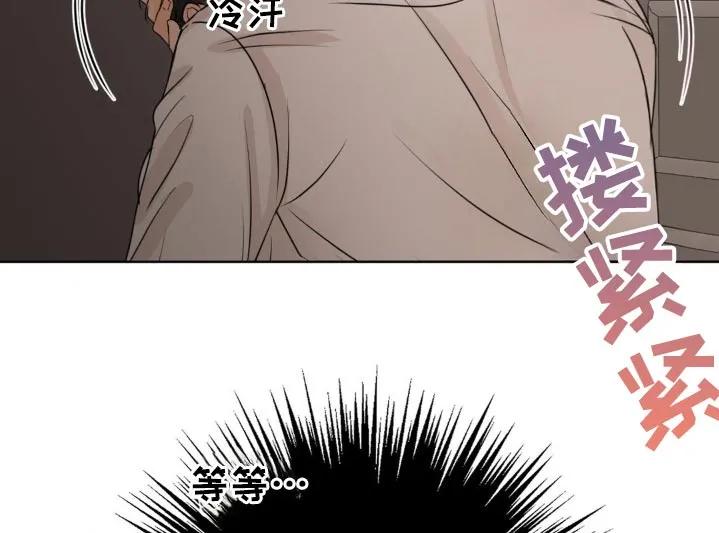 香味的边界 - 第46章：抱紧 - 第20张图