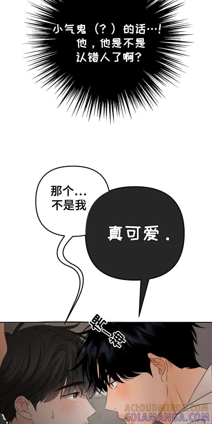 香味的边界 - 第46章：抱紧 - 第21张图