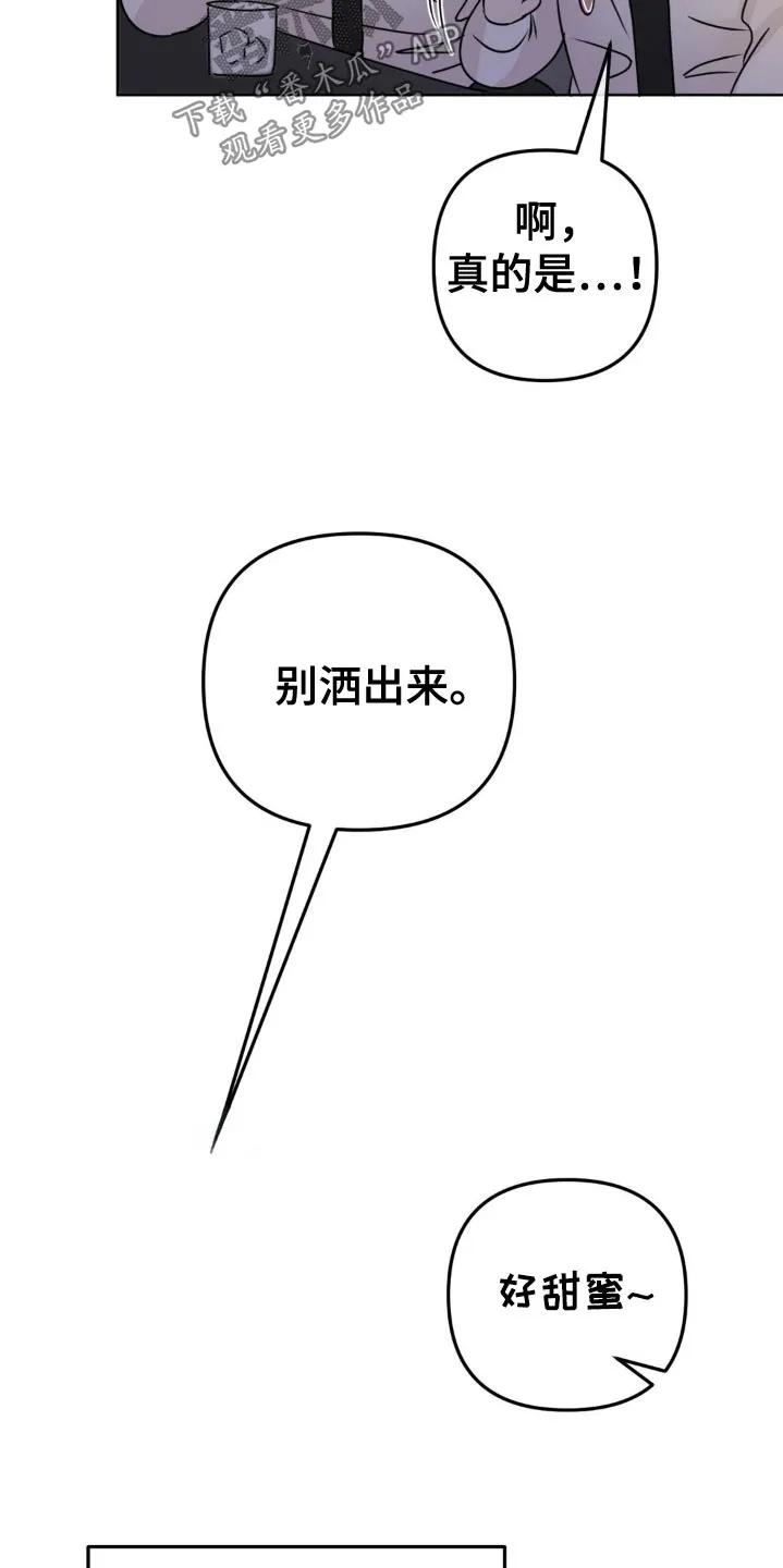 香味的边界 - 第46章：抱紧 - 第6张图