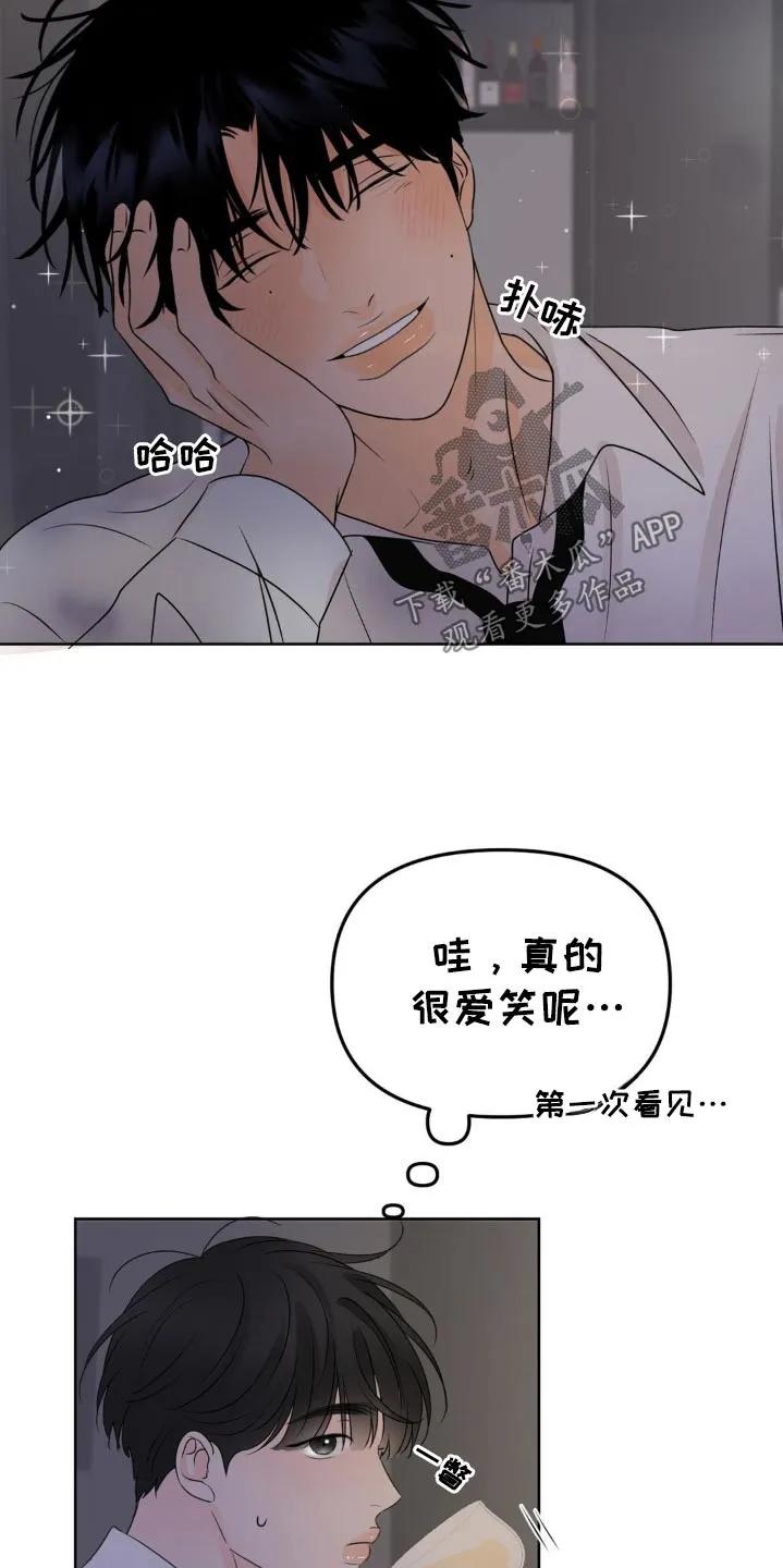 香味的边界 - 第46章：抱紧 - 第4张图