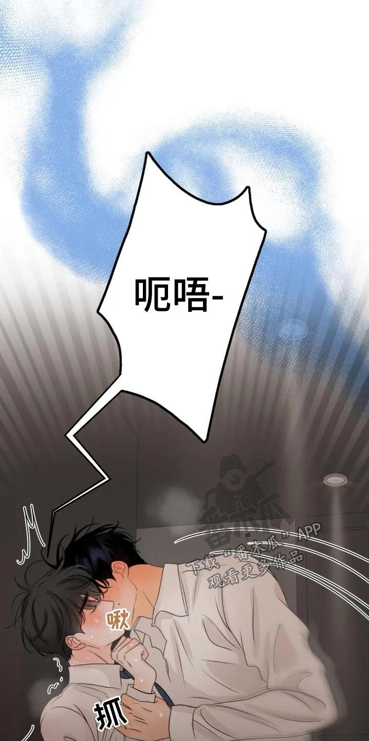 香味的边界 - 第47章：安静点 - 第18张图