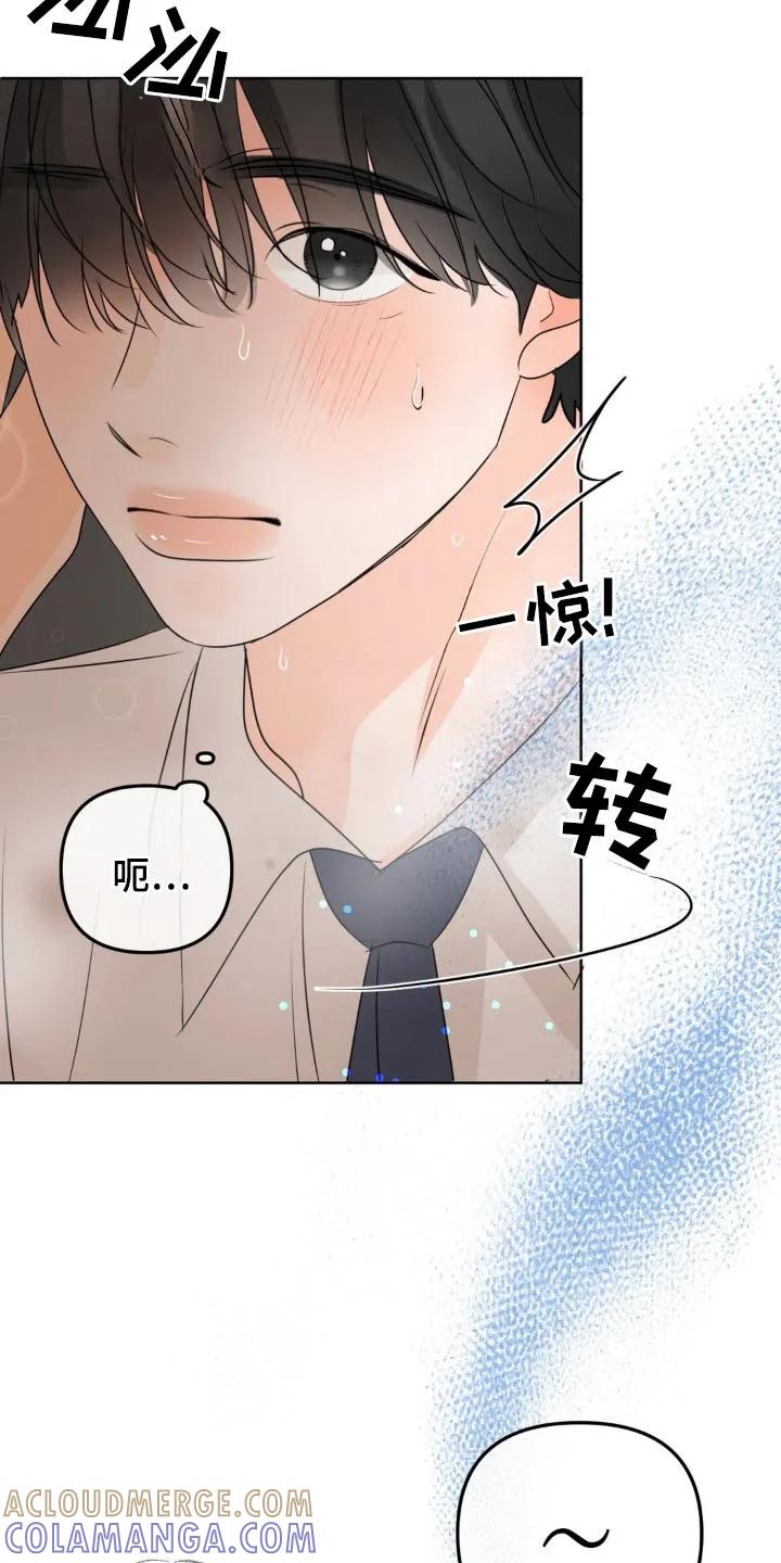 香味的边界 - 第47章：安静点 - 第9张图