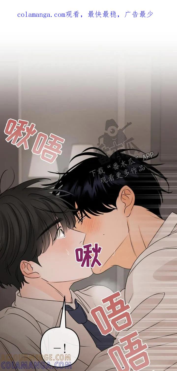 香味的边界 - 第47章：安静点 - 第1张图