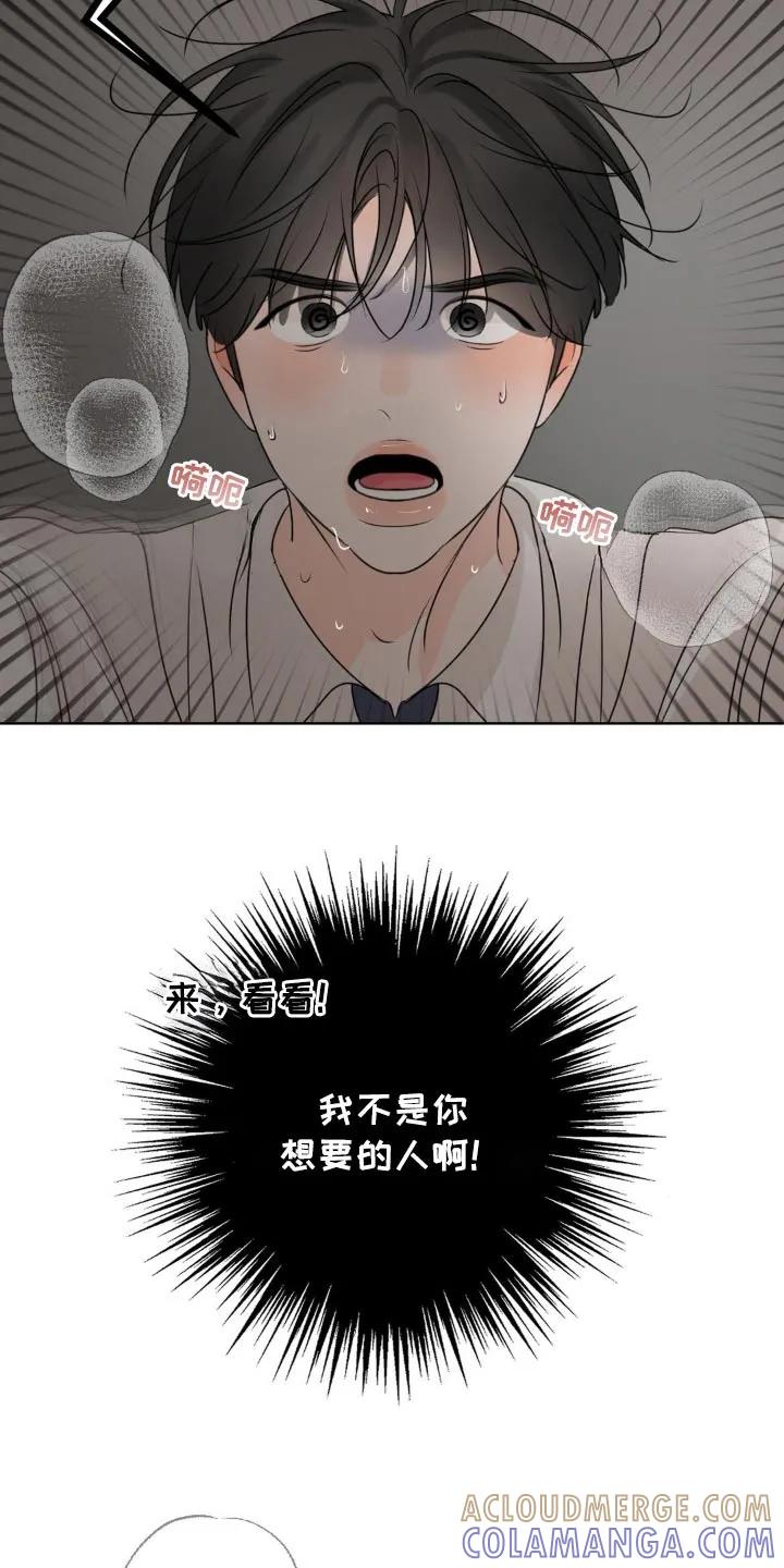 香味的边界 - 第47章：安静点 - 第7张图